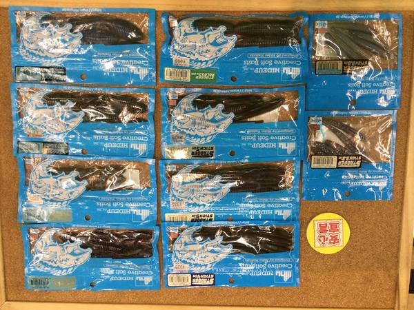 狭山店　本日の釣具買取商品　第２弾！「各種ワームが、買取入荷しました！」（狭山店）サムネイル