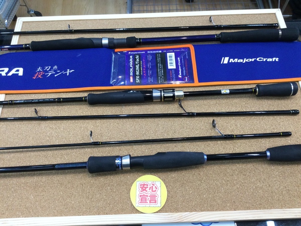 狭山店　本日の釣具買取商品　第２弾！「メジャークラフト　ソルパラ　ＳＰＸｰ９０２ＭＬ/Ｔａｃｈｉ（太刀魚テンヤロッド）＆その他ソルトロッドが、買取入荷しました！」（狭山店）サムネイル