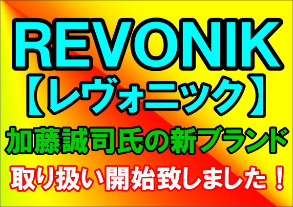 （本日の買取情報 ☆第３弾☆）デジーノ　レーベン スラング ＬＳ－Ｃ７９ＸＸＨＲＸ ドーグ　ＬＳ－ＳＪ７１０ＬＲＸ スティーロ　買取入荷いたしました！（寝屋川店）サムネイル