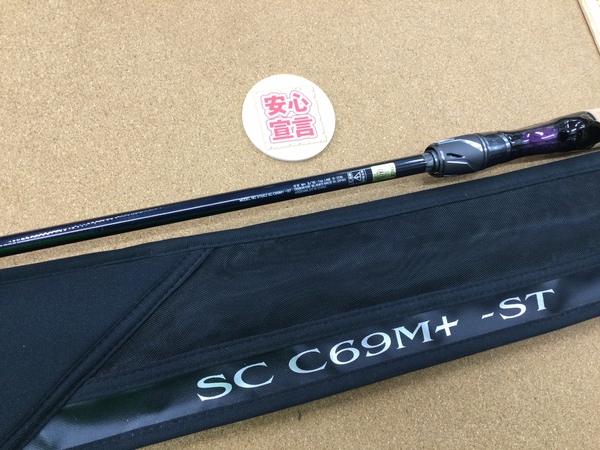 【最新釣具買取情報☆第２弾☆】「ダイワ ○２２スティーズＳＣ　Ｃ６９Ｍ＋－ＳＴ 【ファイアウルフ】、○２１スティーズＡ　ＴＷ　ＨＬＣ８.１Ｒ」買取り入荷致しました。（つりどうぐ一休　葛の葉店）サムネイル