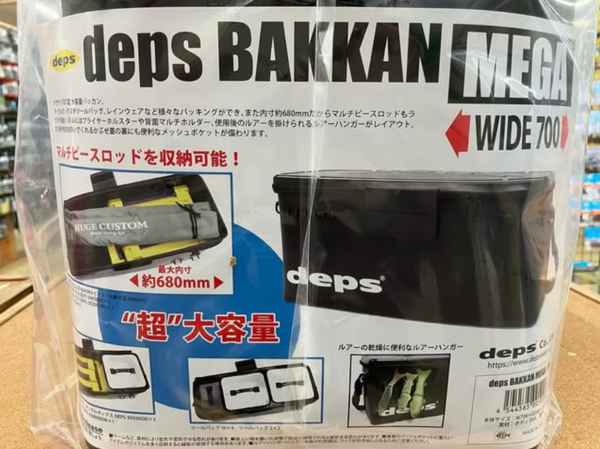 狭山店【新製品入荷情報】「ｄｅｐｓ　バッカン・メガ　ワイド７００ｍｍ（新製品）が、入荷しました！」（狭山店）サムネイル