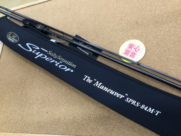 （本日の買取情報）エバーグリーン　ソルティセンセーション スペリオル ＳＰＲＳ－８４Ｍ－Ｔ マニューバー　買取入荷いたしました！（寝屋川店）サムネイル