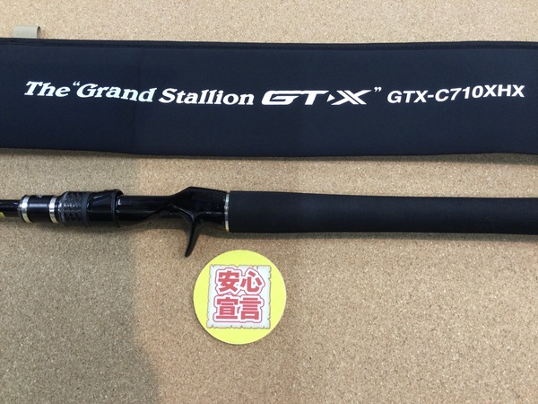 狭山店　本日の釣具買取商品　第２弾！「エバーグリーン　インスピラーレＧＴｰＸ　ＧＴＸ－Ｃ７１０ＸＨＸ　グランドスタリオンＧＴ－Ｘが、買取入荷しました！」（狭山店）サムネイル