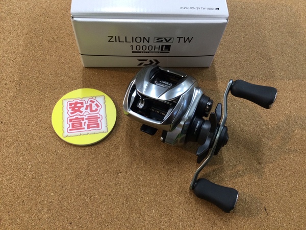 【最新釣具買取情報】「ダイワ ○２１ジリオンＳＶＴＷ１０００ＨＬ、○初代スティーズ１００ＨＬ」買取り入荷致しました。（つりどうぐ一休　葛の葉店）サムネイル