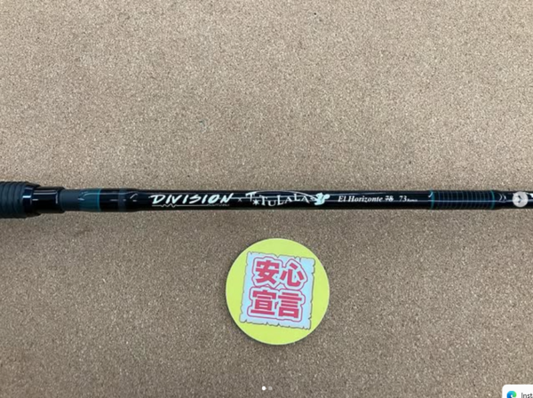 滋賀守山店　中古釣具買取入荷　・ツララ×DRT 　エルホリゾンテ73リミックス　旧モデル　・デジーノ　 LS-C75XXXHRX 旧モデル 　LS-C73MHRX EVA　 買取入荷いたしました。サムネイル