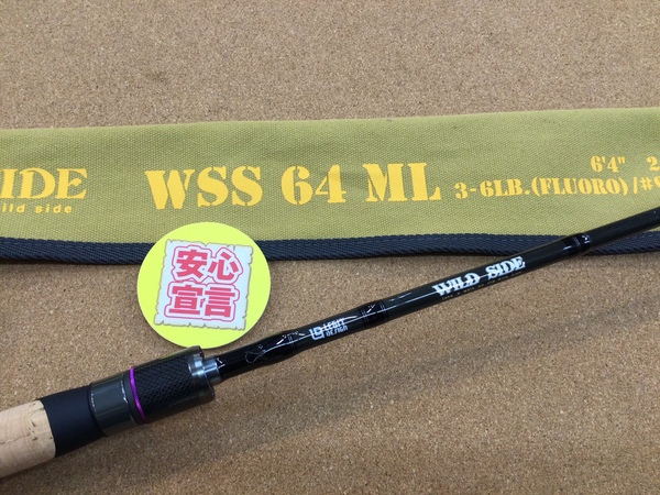 【最新釣具買取情報】「レジットデザイン　ワイルドサイド　ＷＳＳ６４ＭＬ、ＷＳＣ６６ＭＬ」買取り入荷致しました。（つりどうぐ一休　葛の葉店）サムネイル