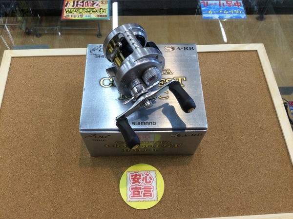 狭山店　本日の釣具買取商品　第２弾！「シマノ　１０コンクエスト　１０１ＤＣ（左）が、買取入荷しました！」（狭山店）サムネイル