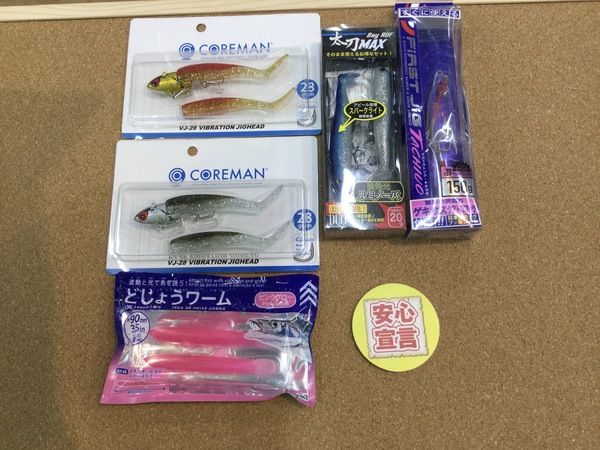 狭山店　本日の釣具買取商品　第４弾！「各種中古商品が、買取入荷しました！」（狭山店）サムネイル