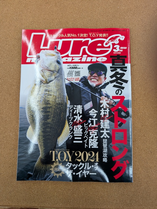 滋賀守山店　入荷情報　内外出版社  ルアーマガジン2025年3月号　入荷いたしました！サムネイル