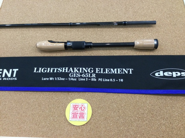 狭山店　本日の釣具買取商品　第５弾！「ｄｅｐｓ　ゲインエレメント　ＧＥＳｰ６５ＬＲ　ライトシェイキングエレメント（極上ウルトラ超美品）が、買取入荷しました！」（狭山店）サムネイル