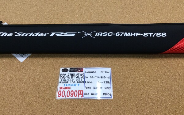 狭山店【新製品入荷情報】第２弾！「エバーグリーン　カレイド・インスピラーレＲＳ　ＩＲＳＣ－６７ＭＨ－ＳＴ／ＳＳ　ストライダーＲＳが、再入荷しました！」（狭山店）サムネイル