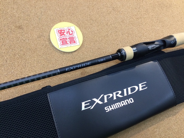 【最新釣具買取情報】「シマノ ○２２エクスプライド１６１０Ｍ－Ｓ、○スコーピオンＸＶ２４５１Ｒ－２、フェンウィック ＦＶＲクランクシャフト ○ＦＶＲーＣＳ６０ＣＭＪ」買取り入荷致しました。（つりどうぐ一休　葛の葉店）サムネイル