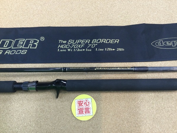 狭山店　本日の釣具買取商品　第４弾！「ｄｅｐｓ　旧サイドワインダー　ＨＧＣ－７０ＸＦ　スーパーボーダー（後期モデル）が、買取入荷しました！」（狭山店）サムネイル