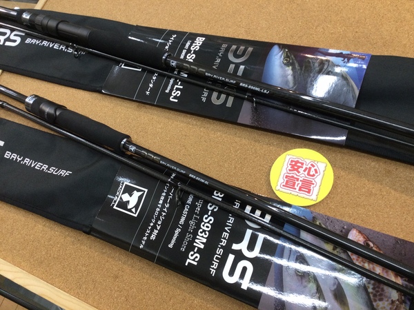 【最新釣具買取情報☆第２弾☆】「ジャッカル ＢＲＳ ○BRS-S96ML-LSJ ○BRS-S93M-SJ、シアン ○CiAN-96XXXH、がまかつ がま磯　アルデナ ○２ー５３」買取り入荷致しました。（つりどうぐ一休　葛の葉店）サムネイル