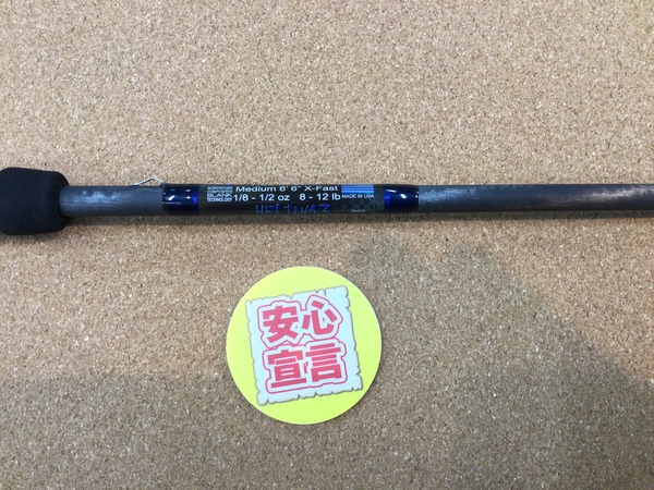 狭山店　本日の釣具買取商品　第３弾！「キスラー　ヘリウム３　Ｈｅ３ｰＭｰ６６ＸＦ（美品）が、買取入荷しました！」（狭山店）サムネイル