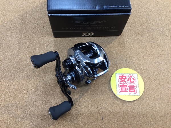 【最新釣具買取情報】「ダイワ ○２１スティーズリミテッドＳＶ　ＴＷ１０００、○スティーズＳＶ　ＴＷ１０１６ＳＶ－Ｈ、○スティーズＡ　ＴＷ１０１６Ｈ」買取り入荷致しました。（つりどうぐ一休　葛の葉店）サムネイル