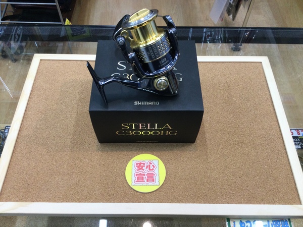 狭山店　本日の釣具買取商品　第８弾！「シマノ　１０ステラ　Ｃ３０００ＨＧ（超美品）が、買取入荷しました！」（狭山店）サムネイル