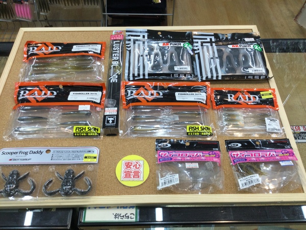 狭山店　本日の釣具買取商品　第６弾！「各種ワームが、買取入荷しました！」（狭山店）サムネイル