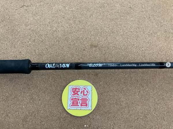 滋賀守山店　中古釣具買取入荷　・Outlaw 　BLOW75MH+　・メガバス 　F6-68X P5　買取入荷いたしました。サムネイル