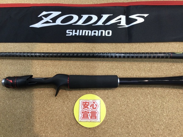 狭山店　本日の釣具買取商品　第６弾！「シマノ　２０ゾディアス　１７２Ｈ（美品）が、買取入荷しました！」（狭山店）サムネイル