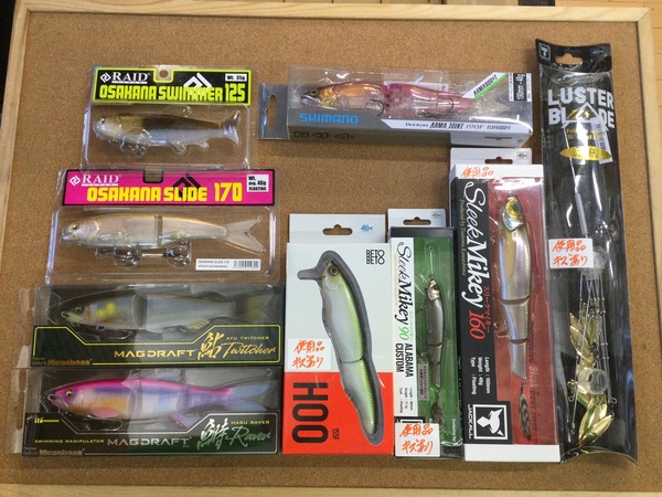 【最新釣具買取情報☆第３弾☆】「人気メーカーのルアー！」買取り入荷致しました。（つりどうぐ一休　葛の葉店）サムネイル