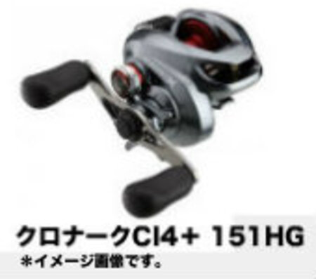 シマノ クロナークCI4+ 151HG | 大阪で釣具買取の専門店、釣具販売の