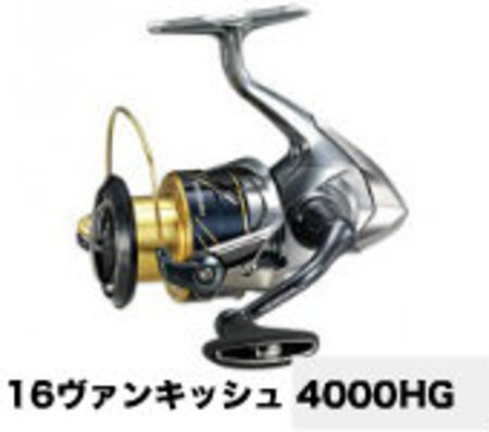 シマノ 16ヴァンキッシュ 4000HG | 大阪で釣具買取の専門店