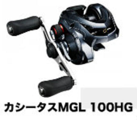 シマノ カシータスMGL 100HG | 大阪で釣具買取の専門店、釣具販売の